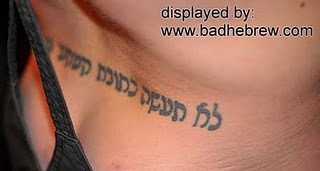 hebrewtattoosyoushallnottattoo_320